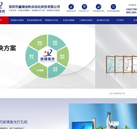 精密激光切割机