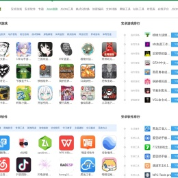 手机软件游戏下载