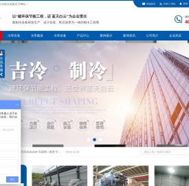 河南冷库设计安装