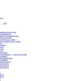 环网柜