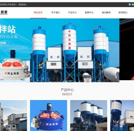行星式搅拌机