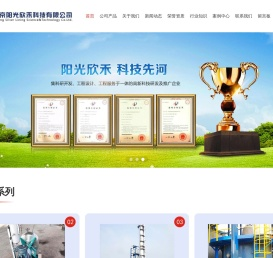 北京气液传质强化技术