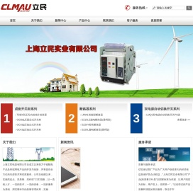 上海立民实业有限公司
