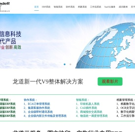 龙道信息科技