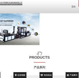 无纺布制袋机