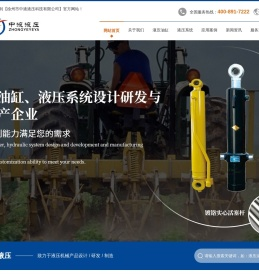 徐州市中液液压科技有限公司