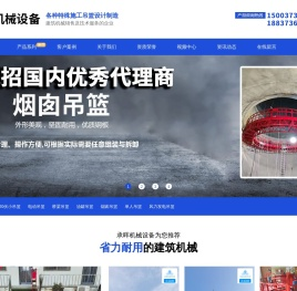 河南吊篮