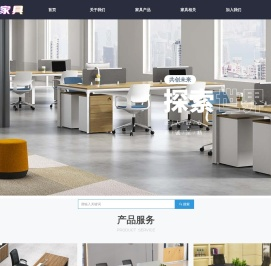 天津办公家具
