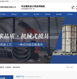 综合管廊模具