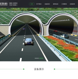 星晨路桥