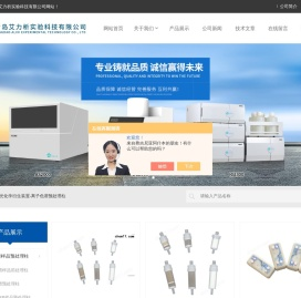 离子色谱自动进样器