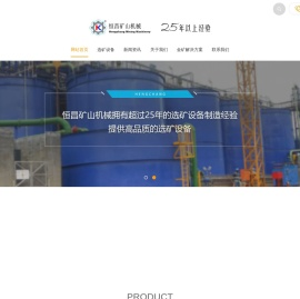 选金设备