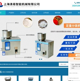 食品定量包装机