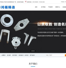 精密铸造厂家