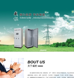 仿威图柜