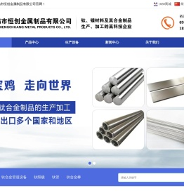 钛合金棒