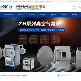 河南中煌炉业有限公司