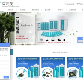 密封胶