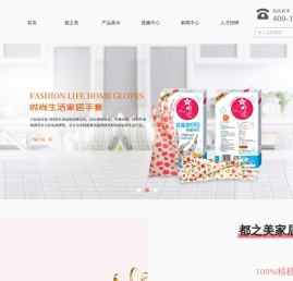 家用手套