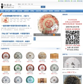 饮茶者之家