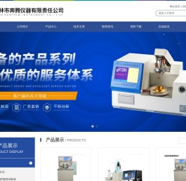运动粘度全自动测定仪
