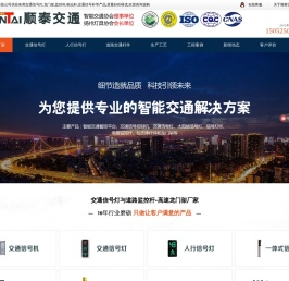 交通信号灯厂家