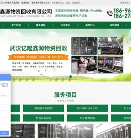汉阳电子产品回收/武昌电脑回收/汉口电子废料回收