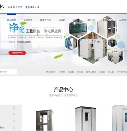 超净工作台