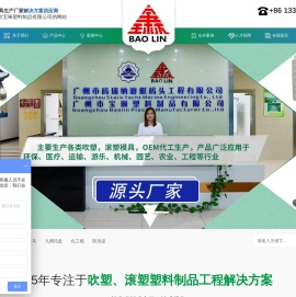 吹塑厂