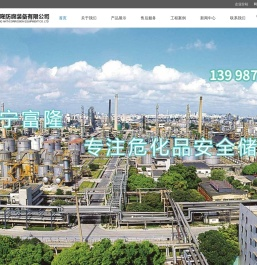 全塑储罐,钢塑复合储罐