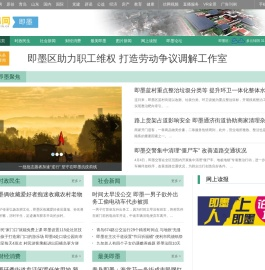 信网即墨｜信网