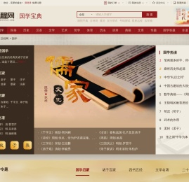 汉程国学网