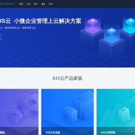 金蝶产品网