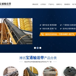 大倾角输送带