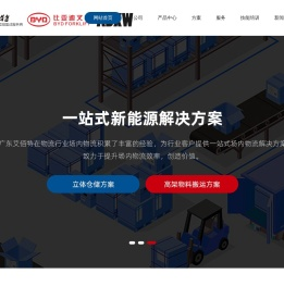 电动叉车