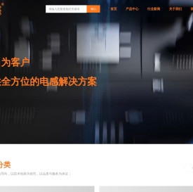 深圳市比英达特电子有限公司