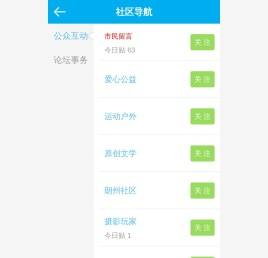 常德论坛