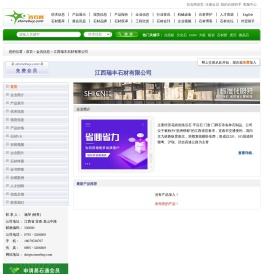 江西瑞丰石材有限公司