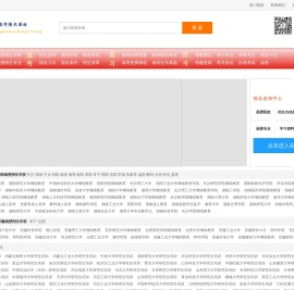 成人高考（函授）网上报名系统