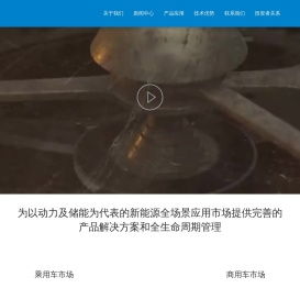 CALB中创新航