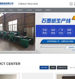超薄石墨纸