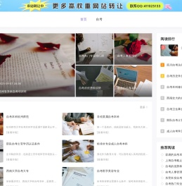 珠海自考网