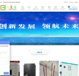 湖北电气成套