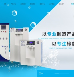 四川沃特尔水处理设备有限公司