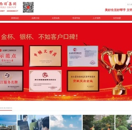 巾帼西丽环境科技集团有限公司