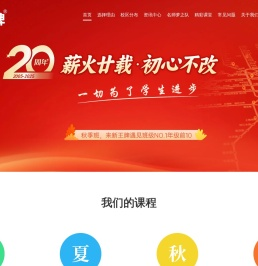 新王牌培优