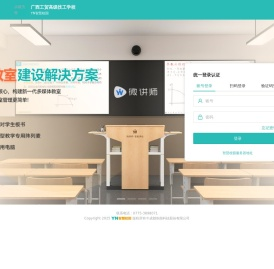 YN智慧校园
