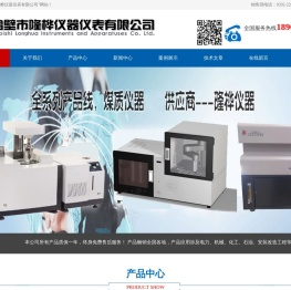 微机全自动量热仪