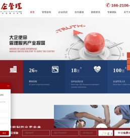 大企管理