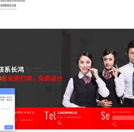 铝合金CNC加工